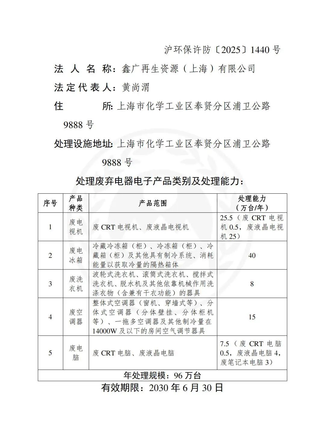 微信图片_2025-08-12_114042_804.jpg